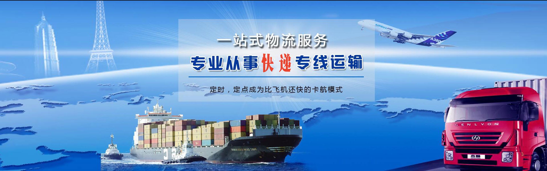 魏县到克罗地亚物流公司-魏县至克罗地亚物流专线-魏县空运到克罗地亚-优时通物流有限公司