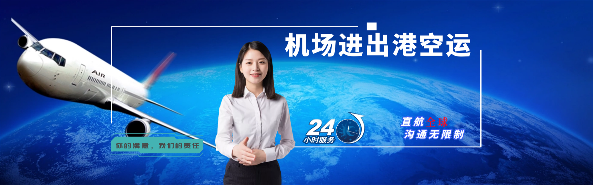 魏县到克罗地亚物流公司-魏县至克罗地亚物流专线-魏县空运到克罗地亚-优时通物流有限公司