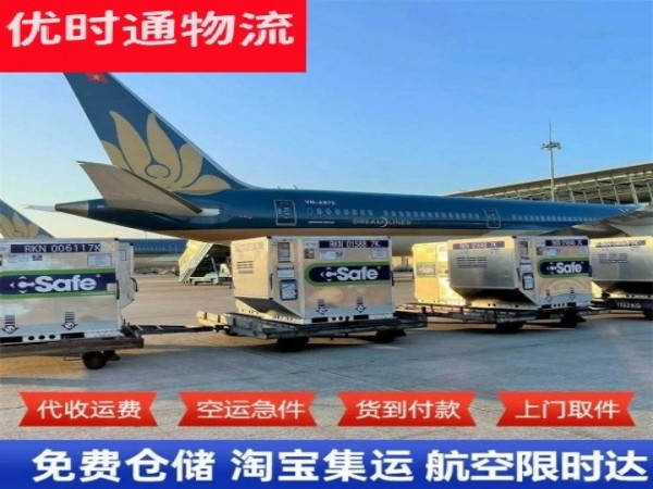 魏县到克罗地亚空运加急专线